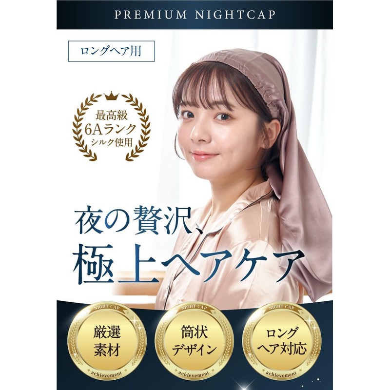 [Panus] 100% Silk!! Silky Smooth Divine, No Slipping Off Until