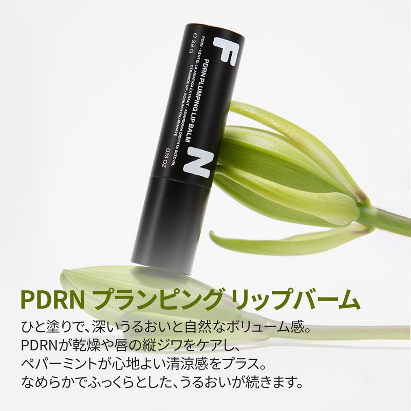 Factory Normal PDRN Lip Balm, Plumping, Vertical Jiwa Care, Highly