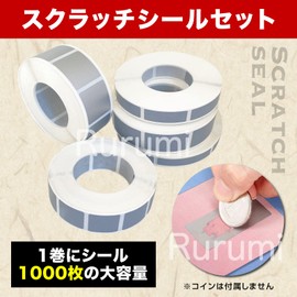 Rurumi Silver Scratch Stickers 1000 Pcs Set Square Rectangle Square Scrape Label Stickers (18x32mm)