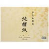 Water Ink Painting Paper Pure Paper F-4 50 Sheets BC17-2