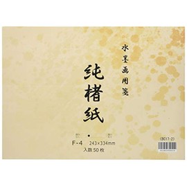 Water Ink Painting Paper Pure Paper F-4 50 Sheets BC17-2