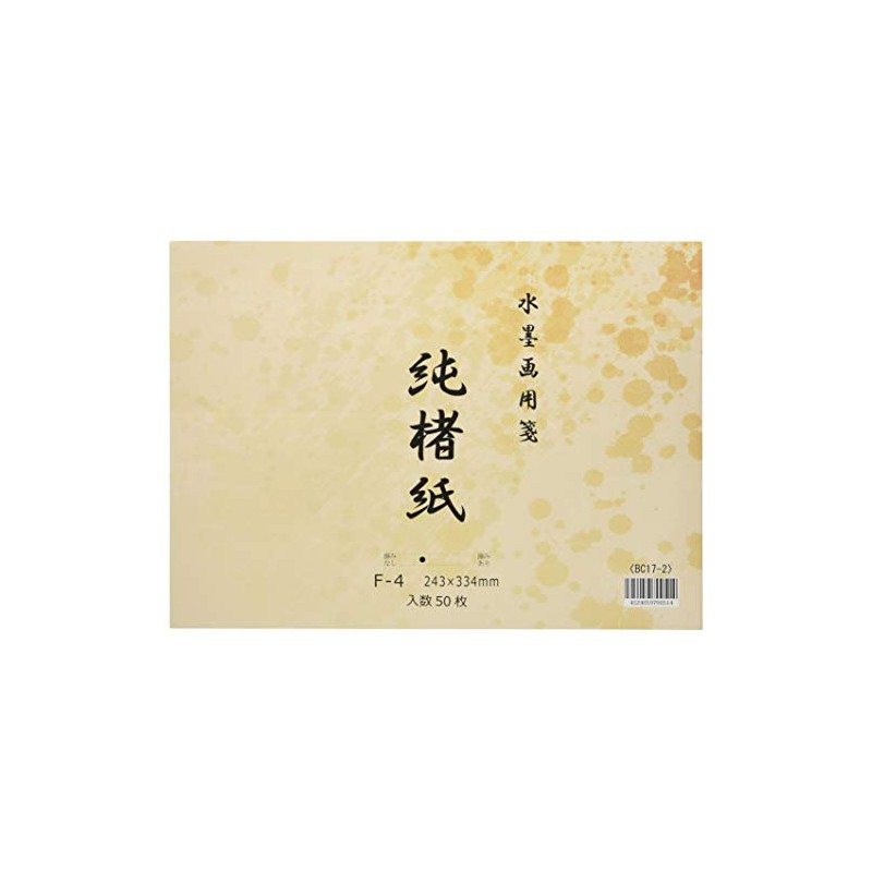 Water Ink Painting Paper Pure Paper F-4 50 Sheets BC17-2