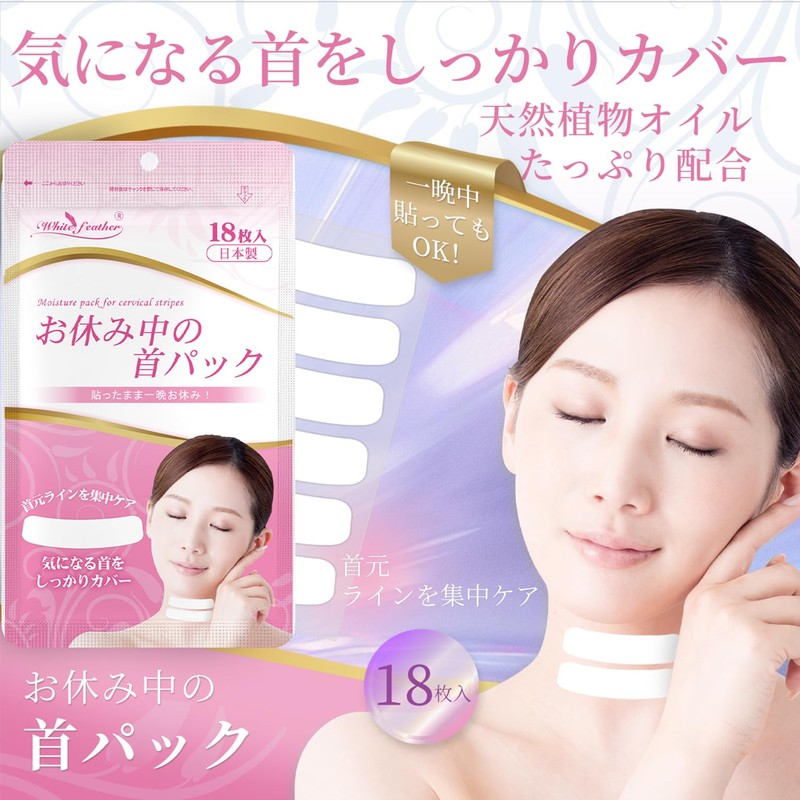WhiteFeather Neck Pack 18 Pieces While Sleeping (Made in Japan)