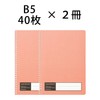 Maruman N477-39 Cocochi B5 Ring Notebook, Light Orange, Set of