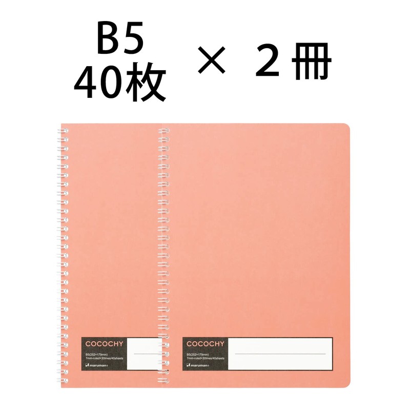 Maruman N477-39 Cocochi B5 Ring Notebook, Light Orange, Set of