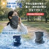 TS・CORP フェイスカバー uvカット 冷感 【接触-5℃冷感技術・UPF50+測定済み・息苦しくない紫外線対策 】 ネックカバー ネックウォーマー 耳掛け
