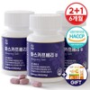 건강머금 하스카프 베리 유기농 동결건조 안토시아닌 C3G 정 식약처인증 1+1병(4개월분)(50%할인)