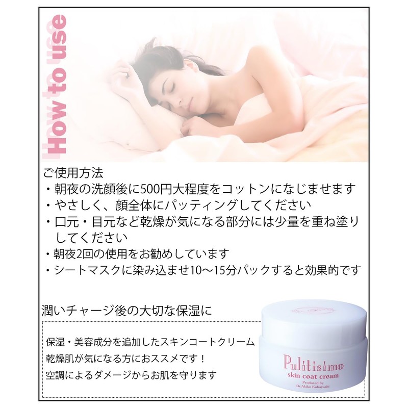 Pulitisimo Skin Repair Lotion, BSPF Formulation, 2K Glycyrrhizinate, Hydroxyproline Formulated