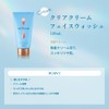 willone クリア クリーム フェイスウォッシュ 120g おまけ付き | 美容液導入型 洗顔 くすみケア