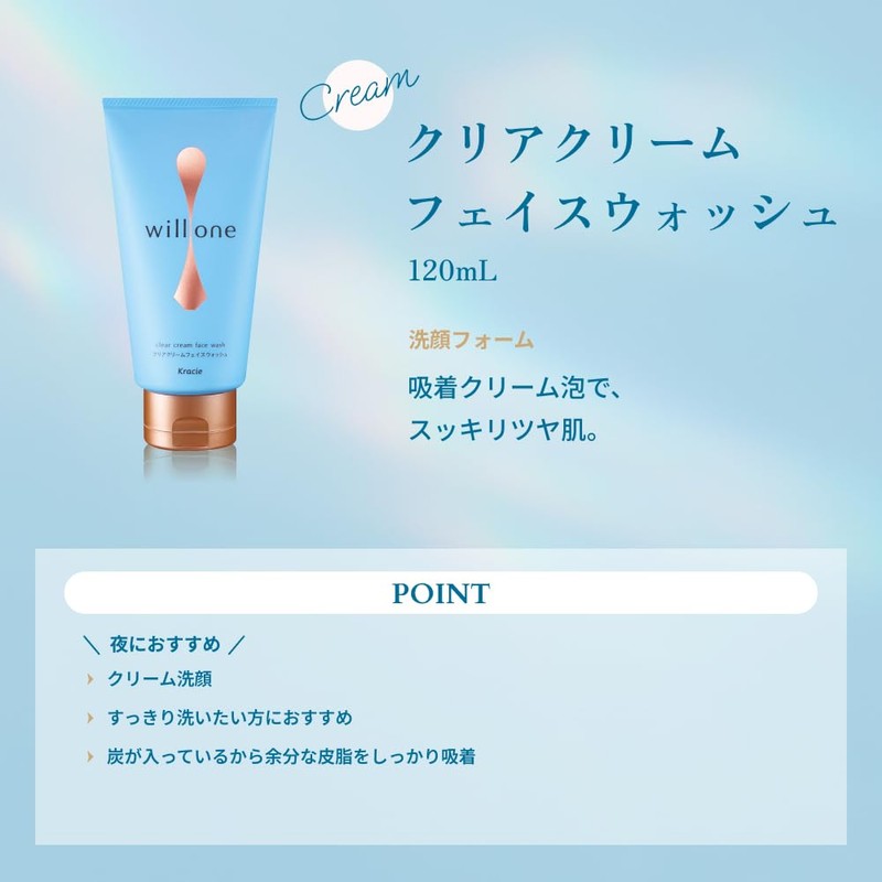 willone クリア クリーム フェイスウォッシュ 120g おまけ付き | 美容液導入型 洗顔 くすみケア