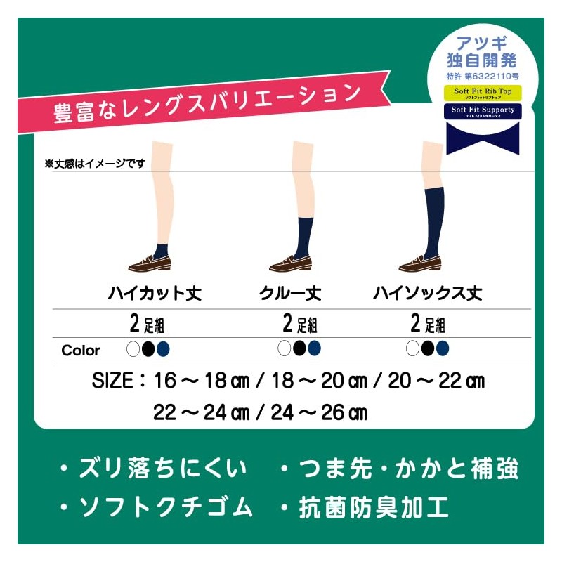 Atsugi CK77092 Women's High Socks, Set of 2, white