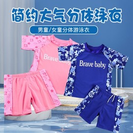 Kids Junior Rash Guard Set - Children's Split Swimwear for Boys and Girls Option 4/Blue Baby 2ea