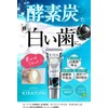 KIRATOTH Enzyme Charcoal Whitening Toothpaste, Bad Breath Care, Double Whitening