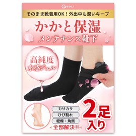 [QQOLi] [Skin Expert Supervision] Kakato Moisturizing Socks Type Enveloping Moisturizing Exfoliating Care Thermal Smooth Dry Crack Protection Socks Heel Protective Socks for Women 22.5-25.5cm (Black