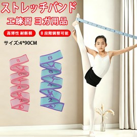 QENLKIX Stretch Band for Ballet 8 Grid Bands Ballet Practice Yoga Equipment Body Correction Muscle Stretch Teal Purple