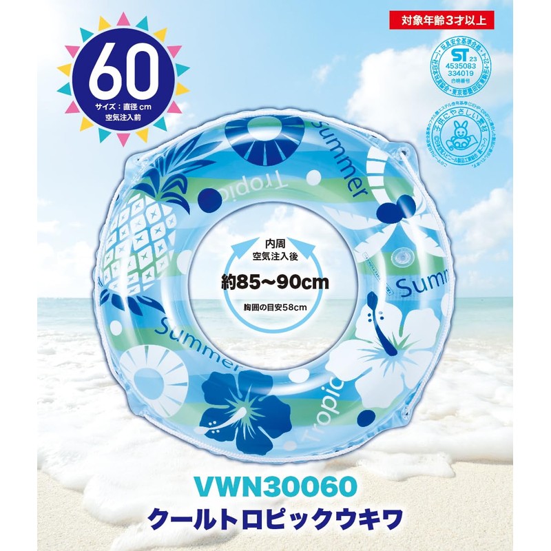 Hioki VWN30060 Tropical 60 Boys Cool Tropic Ukiwa Swim Ring