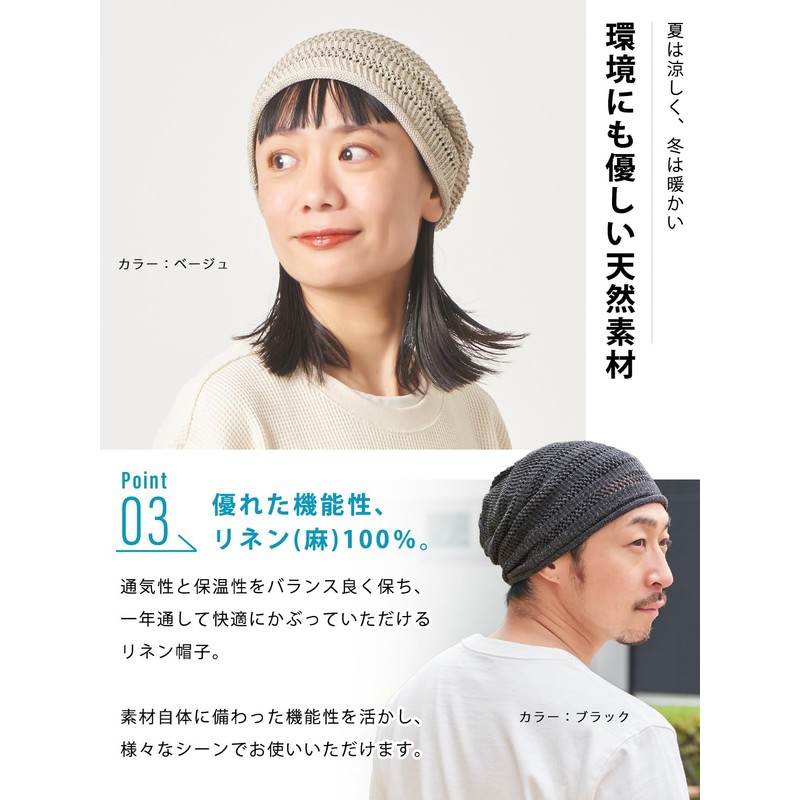 CHARM Summer Knit Hat, 100% Linen, Made in Japan, Mesh,