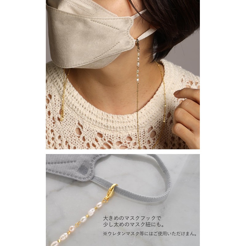 [R-days Daikanyama] Freshwater Pearl Eyeglass Chain, Mask Chain, Sunglasses, Women's,
