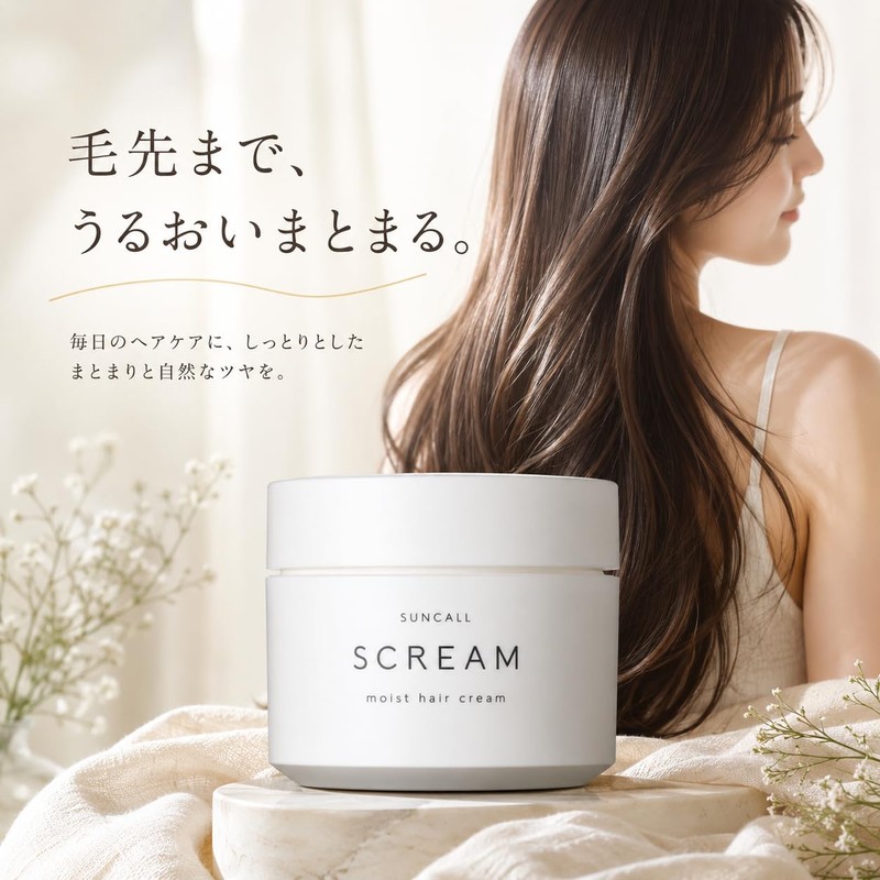 Sunkol Scrim Wet Hair Cream, 4.2 oz (120 g), With