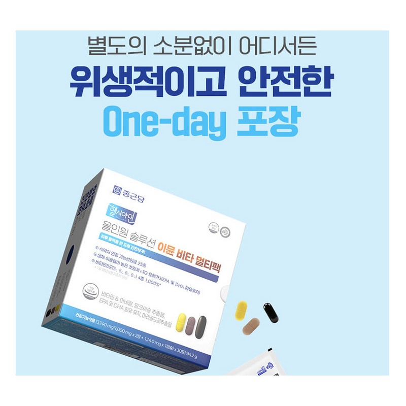 Chong Kun Dang Healthyamine All-in-One Solution Immune Vita Multipack 30