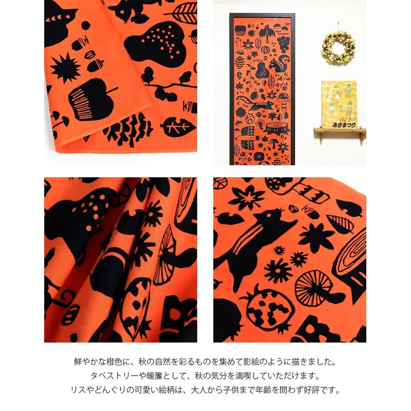 Airashika Japanese Miscellaneous Goods "Autumn Play" Hand-dyed Tenugui, Autumn, 13.0