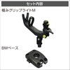 BMO Japan Rod Holder Extreme Grip Light M BM Base