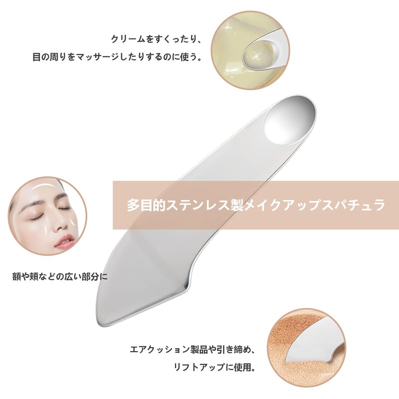 Spatula Makeup Cosmetic Mixing Spatula, Stainless Steel Spatula, Beauty Makeup