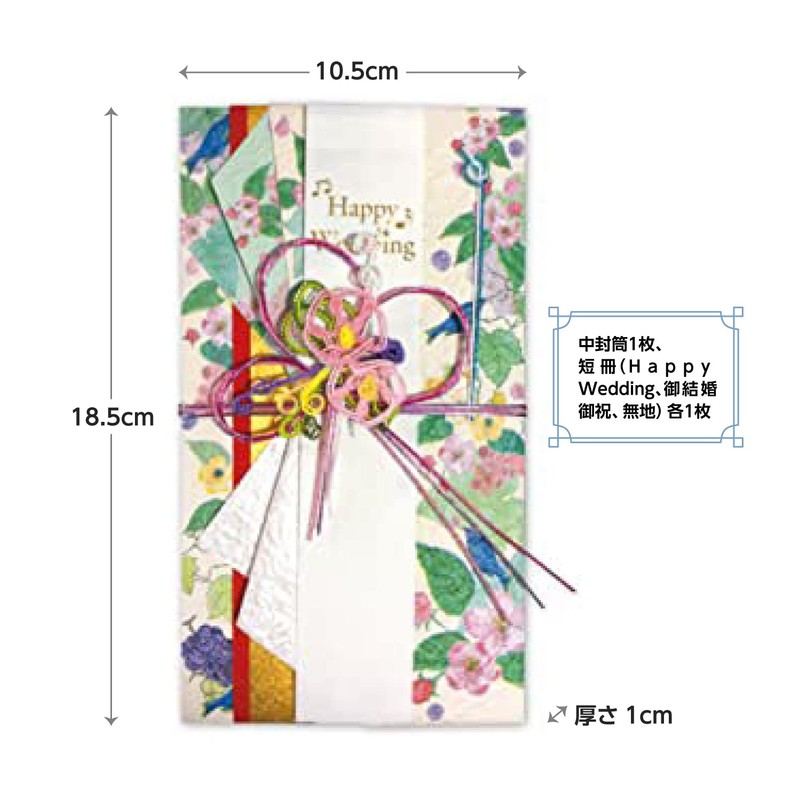 Frontier Blue Bird SG-240 Special Gift Envelope for Money
