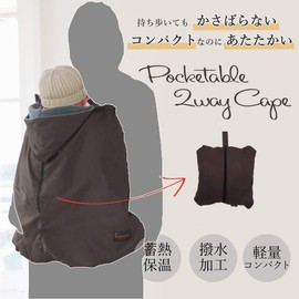 Nippon ETEX Huguenot 01-115 2-Way Pocketing Cape Can Be Used with Baby Strollers and Strollers, Thermal Cape Compact Type, Brown, 0 Months - 01 - 115