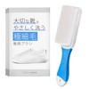 Ultra Thin Shoe Brush, Irritation Friction 0, Gently Wash Precious