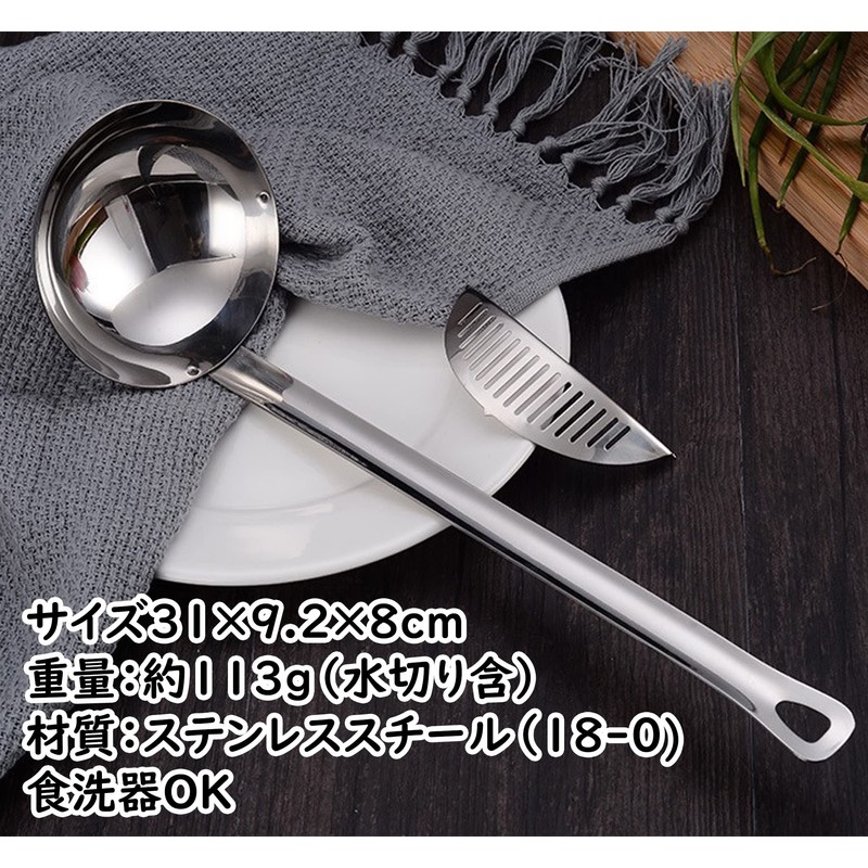 Fujisho F21097 Cookware Ladle with Dividers, Colander Only Soup, Convenient,