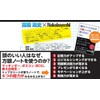 Takahashi Masafumi x Nakabayasi Logical Thinking Notebook