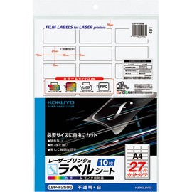 コクヨ(KOKUYO) カラーレーザー カラーコピー フィルムラベル 27面 白 ツヤ消し LBP-F2596