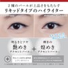 MICHIKO.LIFE Makeup Control Liner and Accent Pearl Liner, Set of