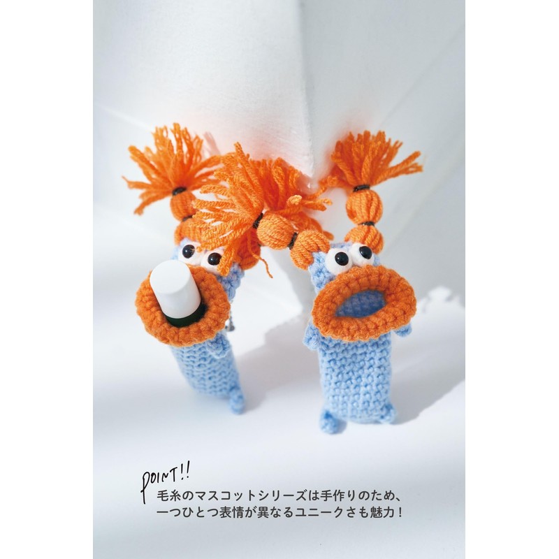 Macaroni Edge Wool Mascot Lip Case Monster Keychain Lip Cover