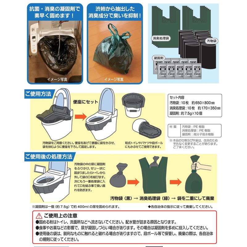 Asahi Denki Kasei ABO-2810A Emergency Toilet, 10 Times, Double Antibacterial