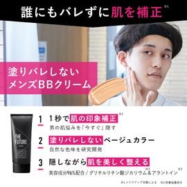 The Future Men's BB Cream Concealer Foundation, 1.1 oz (30 g), Natural Beige Color, For Men, Skin Correction, Skin Trouble Cover (Bears, Acne, Blue Beard, Pores, Redness, Stains)