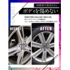 Car Beauty Lab CBL01 Fe Vino Car Iron Powder Remover