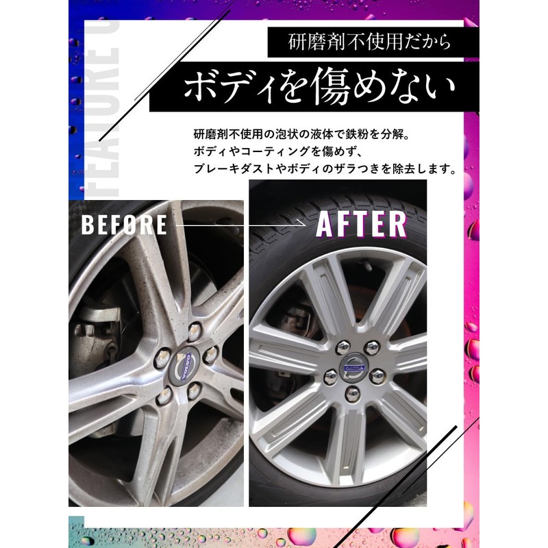 Car Beauty Lab CBL01 Fe Vino Car Iron Powder Remover
