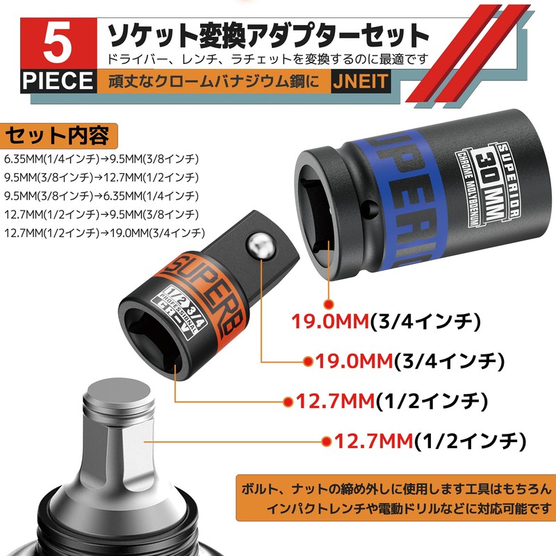 Jneit Socket Conversion Adapter Set, Set of 5, Impact Socket