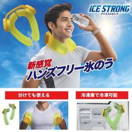 MI Creations IS-001 Y Hands-Free Ice Strong, Yellow, Heat Stroke Prevention, Ice Bag, Freezable, Icing, Watching Sports, High Heat, Baseball, Football, Outdoor, Farming, Fishing, Sports, Neck Cooler