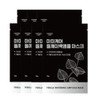 Perilla freckle cream mask pack 7 sheets (1 box) / 들깨기미크림 마스크팩 7매입(1BOX)