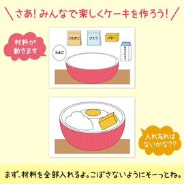Move Panel Board Make Cakes: Paste and Move Parts, Fun Participation Type, Completed and Ready to Demonstrate, Gathering, Hanahana Song Panel