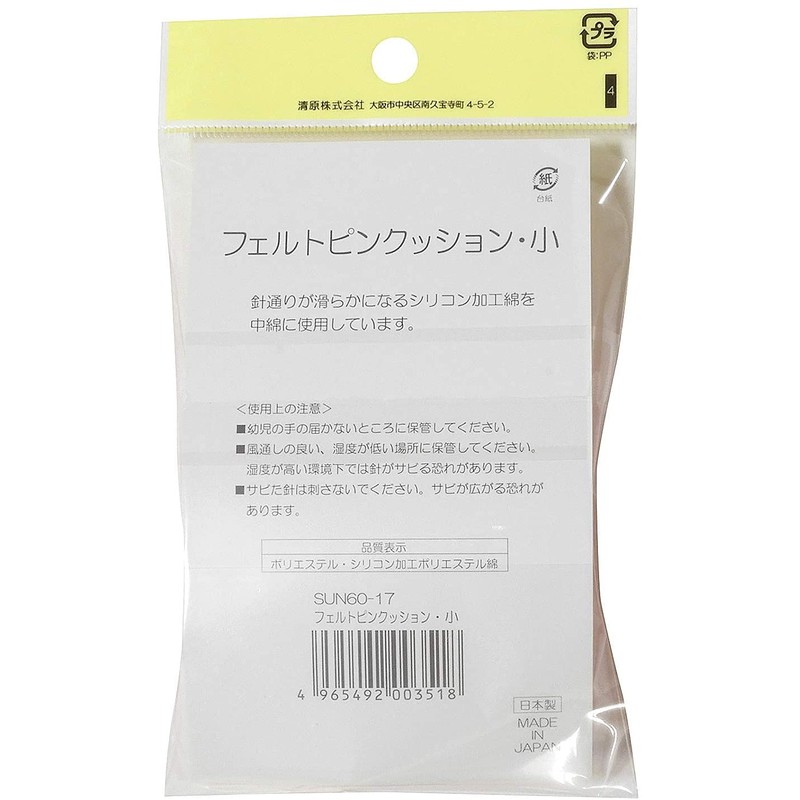 KIYOHARA sankokko- ferutopinkusshon Large Blue # BL sun60 – 17 