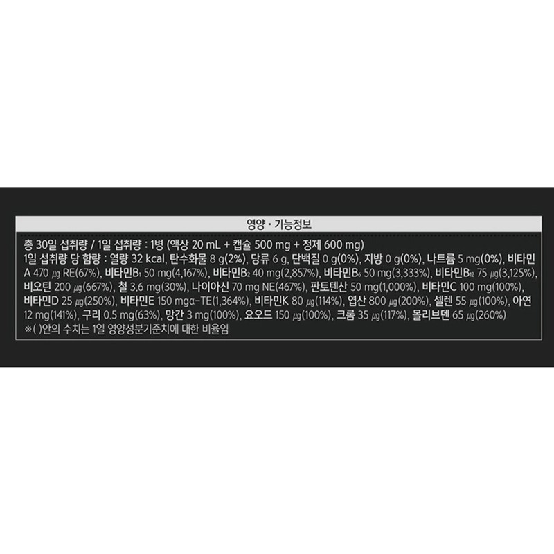Partner_Reference Olynic Ultra Vita Action All-in-One Signature 30p 30 servings