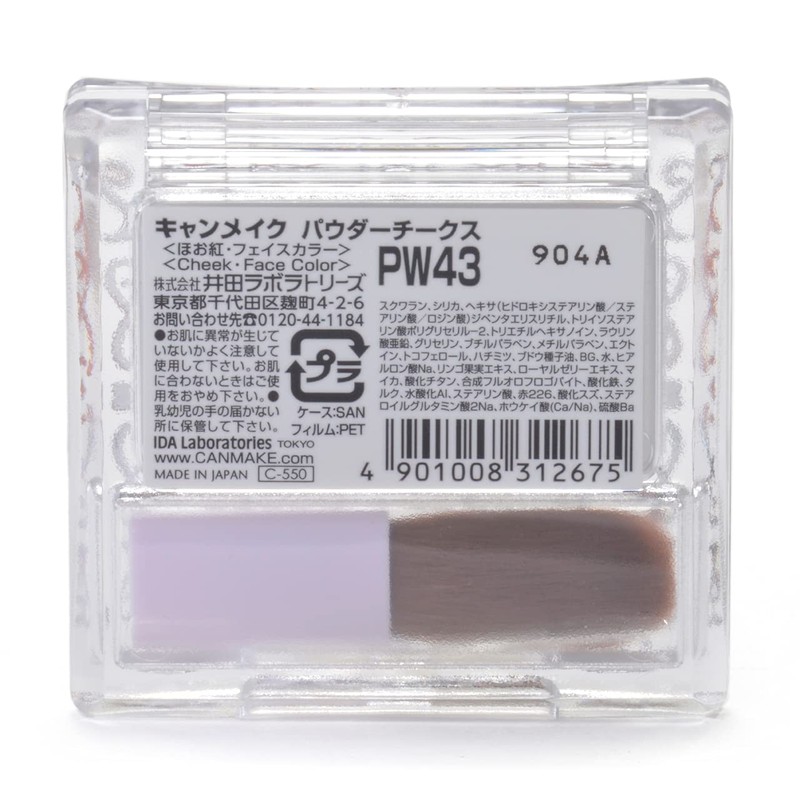 Canmake Powder Cheeks PW43 Coral Hologram 43 Coral Hologram 0.2