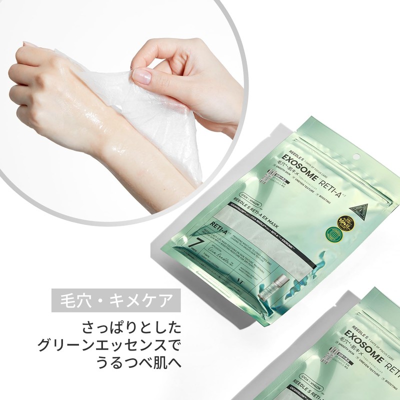 VTCOSMETICS Reedle S EX Mask, 7 Pieces, Skin Care, Sheet