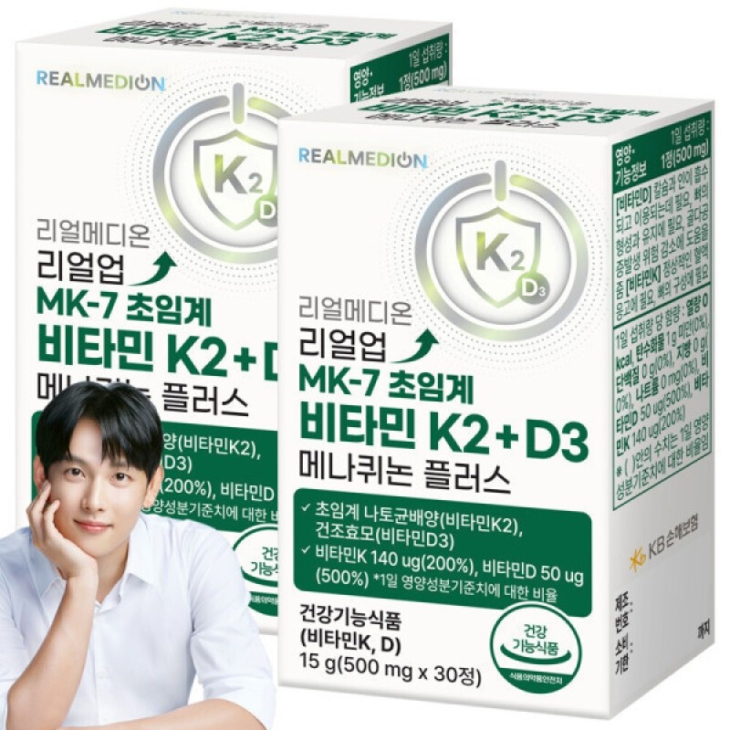 (2 boxes) Realmedion Realup MK-7 Supercritical Vitamin K2 + D3