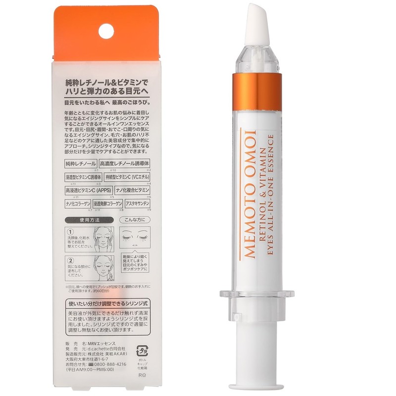 MEMOTO OMOI EYES ALL IN ONE ESSENCE オールインワン エッセンス RETINOL＆VITAMIN