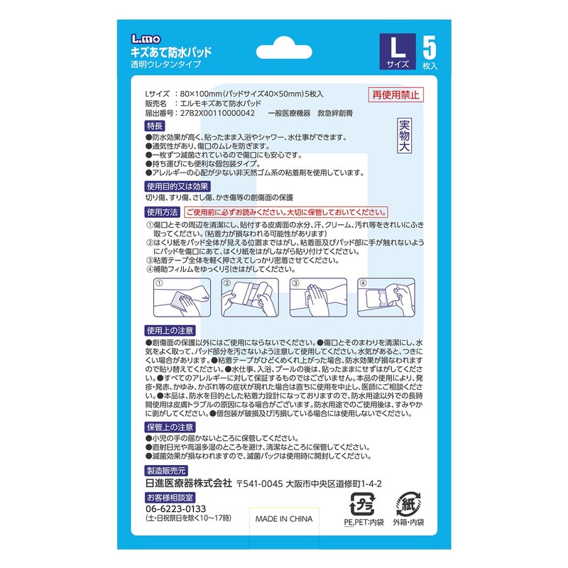 Elmo Scratch Resistant Waterproof Pad, Large Size, 5 Sheets